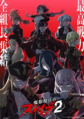 百鬼夜行抄 奇幻志怪动漫全集